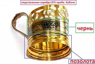 подстаканник кубачи цена стоимость продать скупка ссср
