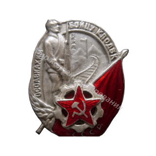 ОСОАВИАХИМ. Бойцу КПОДВК ОСОАВИАХИМ. Бойцу КПОДВК