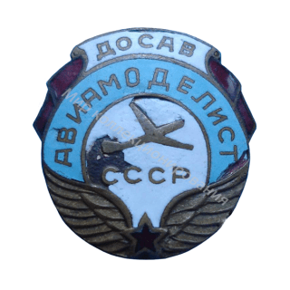 Авиамоделист ДОСАВ Авиамоделист ДОСАВ
