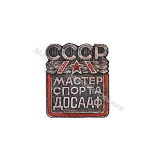 Мастер спорта ДОСААФ Мастер спорта ДОСААФ