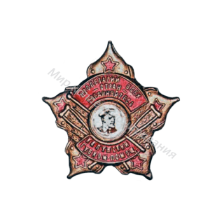 Знак Калужского губкома ВСЕРОКОМПОМа Знак Калужского губкома ВСЕРОКОМПОМа