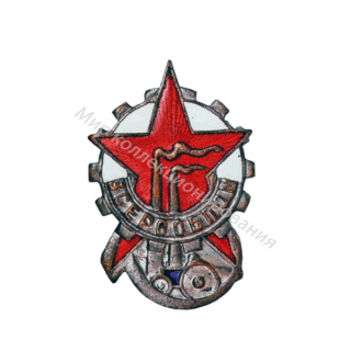 ВСЕРООБПОМ ВСЕРООБПОМ