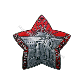 Знак Деткомиссии при ЦИК Узбекской ССР Знак Деткомиссии при ЦИК Узбекской ССР