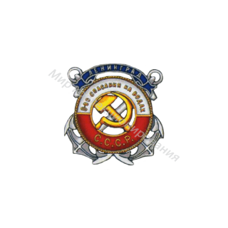 Членский знак Ленинградского отделения ОСНАВ Членский знак Ленинградского отделения ОСНАВ