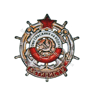 Знак Активисту ОСНАВ Знак Активисту ОСНАВ