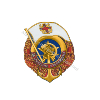 ЦК СНАВ / За спасение утопающих (золото) ЦК СНАВ / За спасение утопающих (золото)