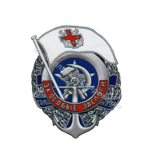 Союз ОСВОД / За особые заслуги Союз ОСВОД / За особые заслуги