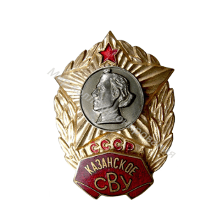 Казанское СВУ Казанское СВУ