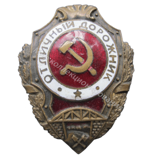 Отличный дорожник. Отличный дорожник.