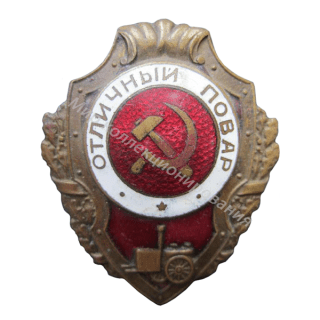Отличный повар. Отличный повар.