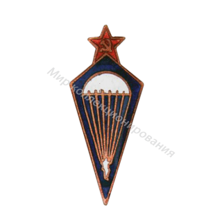 Парашютист. Тип 1 Парашютист. Тип 1