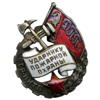 Ударник пожарной охраны Наркомата тяжелой промышленности (НКТП) Ударник пожарной охраны Наркомата тяжелой промышленности (НКТП)