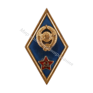 Высшее военное училище Высшее военное училище