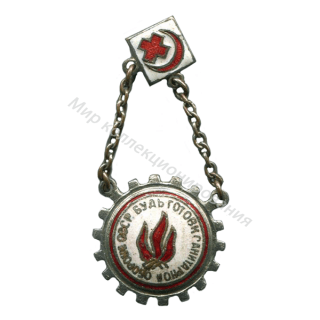 Знак БГСО Знак БГСО