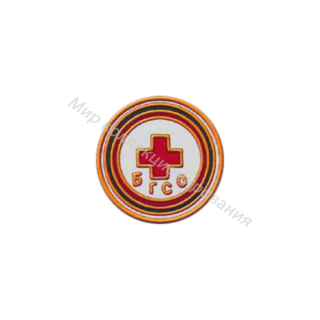 Знак БГСО Знак БГСО