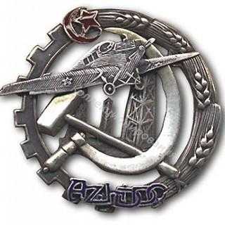 Знак ОДВФ Азербайджана Знак ОДВФ Азербайджана