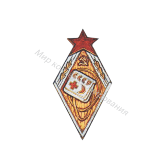 Знак Общества КК и КП СССР Знак Общества КК и КП СССР
