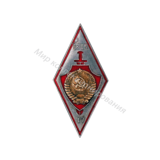Знак Одесской высшей школы милиции (ОВШМ) Знак Одесской высшей школы милиции (ОВШМ)