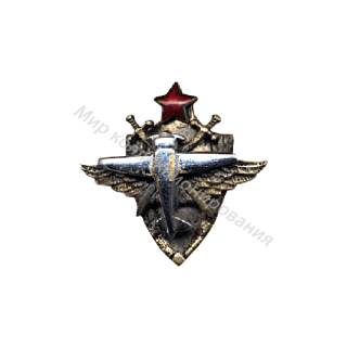 Знак для летчиков, окончивших школу пилотов Знак для летчиков, окончивших школу пилотов
