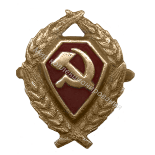 Знак на головной убор рядового и командного состава РКМ Знак на головной убор рядового и командного состава РКМ