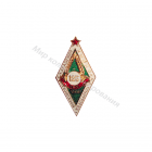 Знаки 50 - 80 х годов за окончание учебных заведений (МД Монетный двор) Знаки 50 - 80 х годов за окончание учебных заведений (МД Монетный двор)