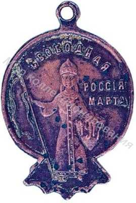 «Свободная Россия» «Свободная Россия»