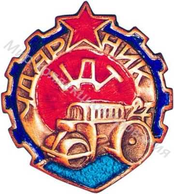 Ударник ЦДТ Ударник ЦДТ