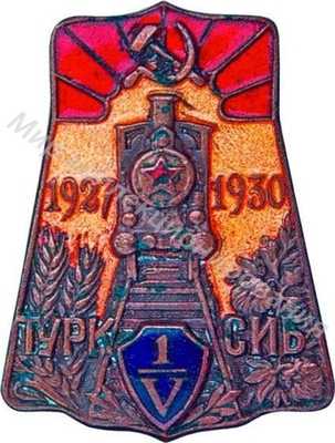 Турк Сиб 1927 1930 Турк Сиб 1927 1930