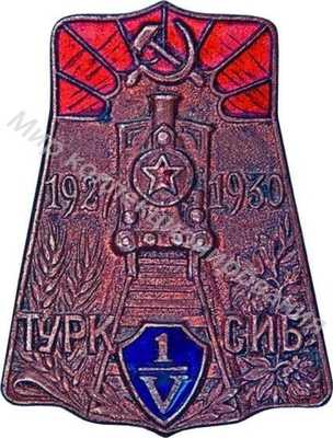 Турк Сиб 1927 1930 Турк Сиб 1927 1930