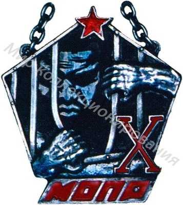 Жетон памятный наградной Жетон памятный наградной