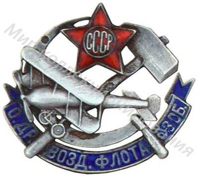 Знак ОДВФ Северо-западной области Знак ОДВФ Северо-западной области