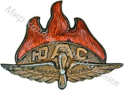 «ЮАС (юный авиастроитель)» «ЮАС (юный авиастроитель)»