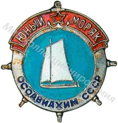 «Юный моряк» «Юный моряк»