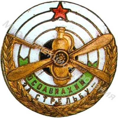 Призовой знак «За стрельбу» Призовой знак «За стрельбу»