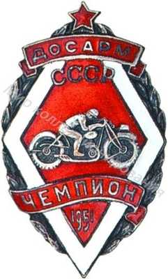 «Чемпион» «Чемпион»