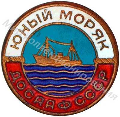 «Юный моряк» «Юный моряк»