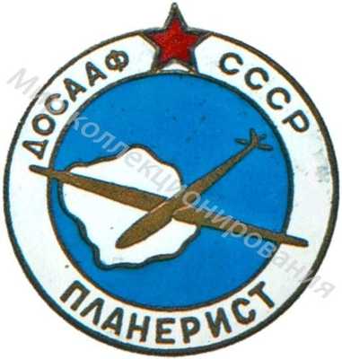 «Планерист» «Планерист»