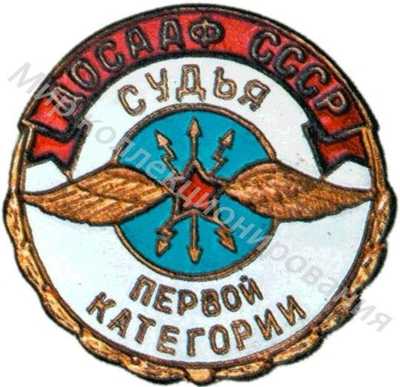 «Судья по радиоспорту» «Судья по радиоспорту»
