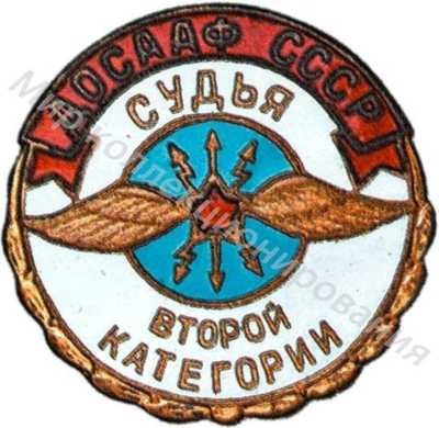 «Судья по радиоспорту» «Судья по радиоспорту»