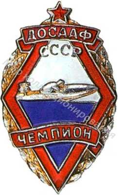 «Чемпион» «Чемпион»