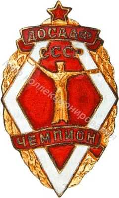 Призовой знак Призовой знак