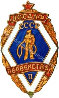 Призовой знак Призовой знак