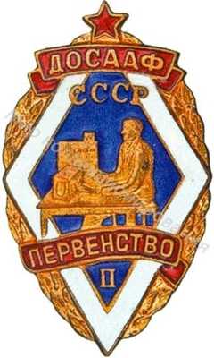 Призовой знак Призовой знак