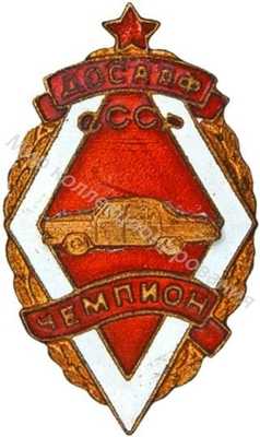Призовой знак Призовой знак