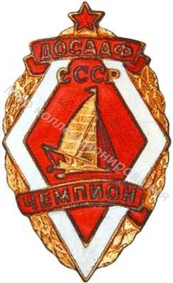 Призовой знак Призовой знак