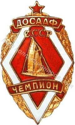 Призовой знак Призовой знак