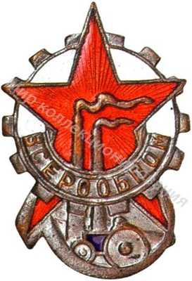 ВСЕРООБПОМ ВСЕРООБПОМ