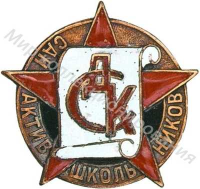 «Санитарный актив школьников» «Санитарный актив школьников»