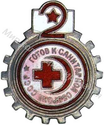Знак «ГСО 2-й ступени» Знак «ГСО 2-й ступени»