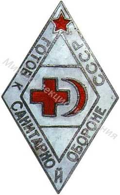 Знак «ГСО СССР» Знак «ГСО СССР»